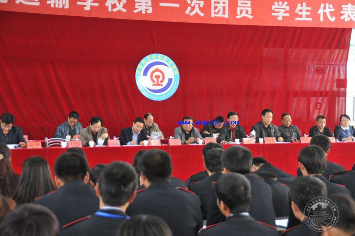 甘肃轨道运校|渭南轨道运校第一次团员、学生代表大会召开