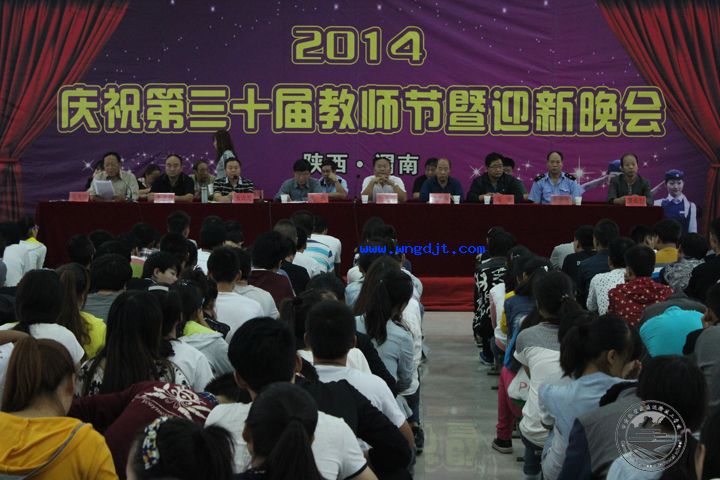 甘肃轨道运校|渭南轨道学校庆祝第30个教师节暨迎新晚会